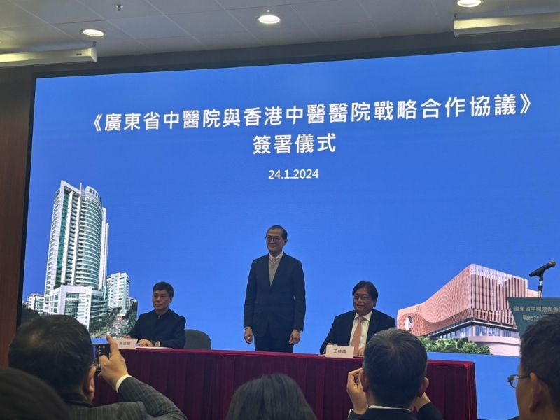 香港中医医院今日与广东省中医院签订战略合作协议。 脱芷晴摄