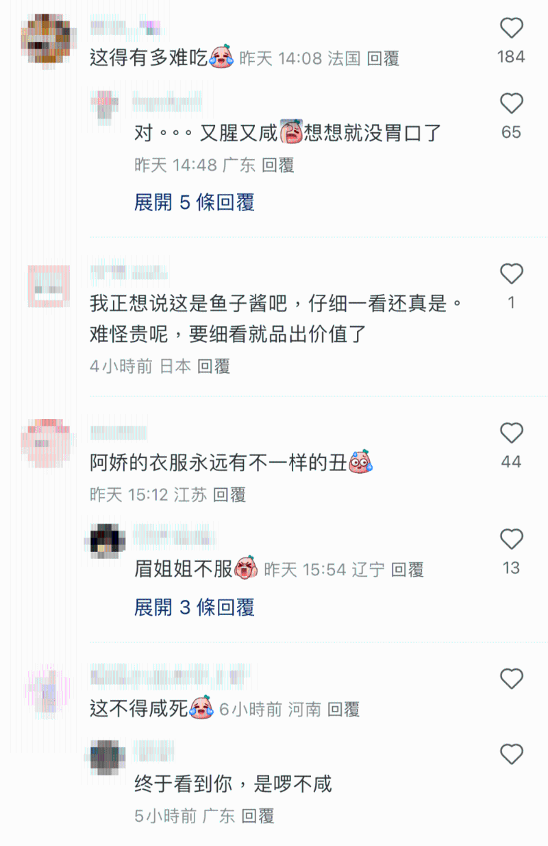 周扬青送鱼子酱蛋糕，引起网民议论纷纷。