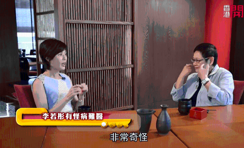 李若彤曾接受资深传媒人汪曼玲访问，讲述怪病。