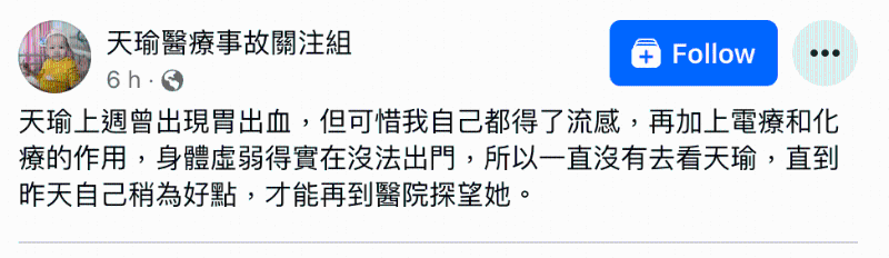 天瑜爸爸在关注组上的最新讯息。