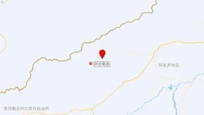 新疆克孜勒苏州阿合奇县发生5.7级地震。