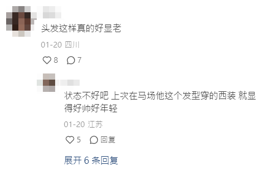 引起网民议论纷纷。1