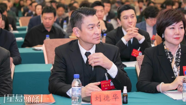 Andy Lau Elected Vice Chairman of China Film Association at 11th National Congress