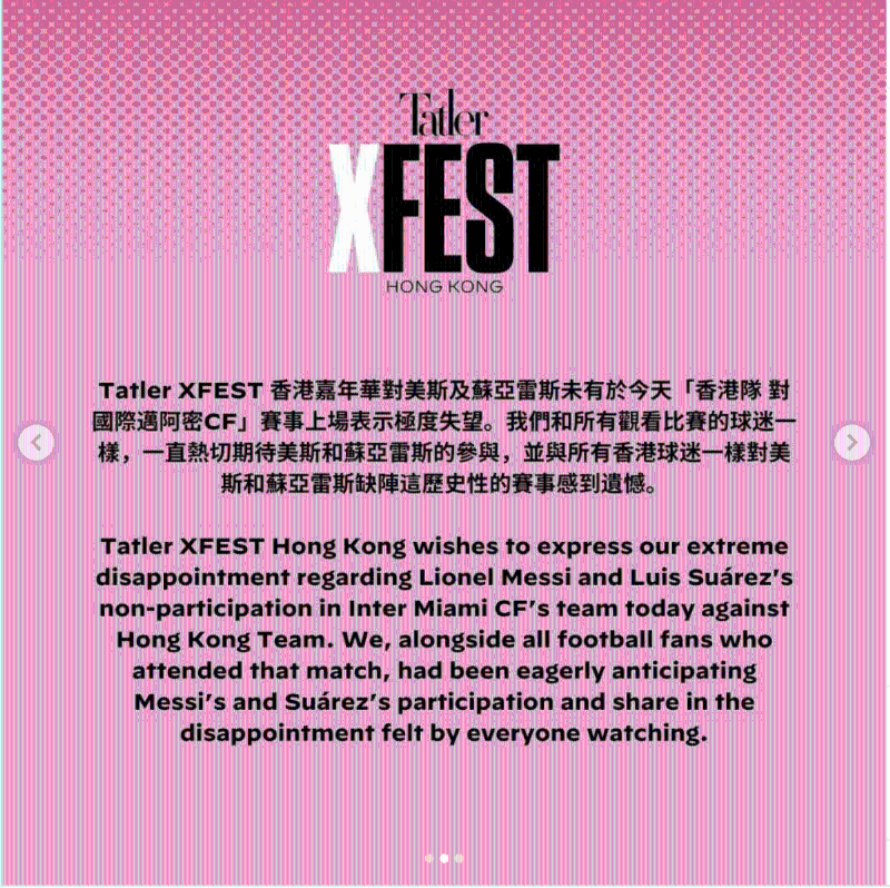 Tatler  XFEST 香港嘉年华深夜发声明。