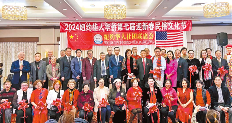 第七届纽约华人华侨新春中国民俗文化节登场。