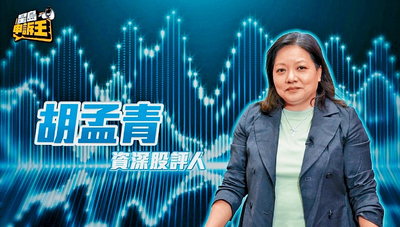 独立股评人胡孟青吁投资者观察市场流动，谋定而后动。