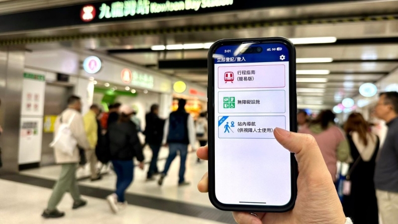 港铁“关爱共乘”App升级，“站内导航”使用范围扩大