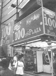 在70年代末两次石油危机背景下，矢野博丈于1972年创立“矢野商店”，并于1977年12月成立大创产业株式会社。