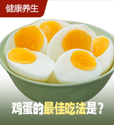 怕胆固醇高一日可吃多少只鸡蛋？2种食法可吸收100%营养