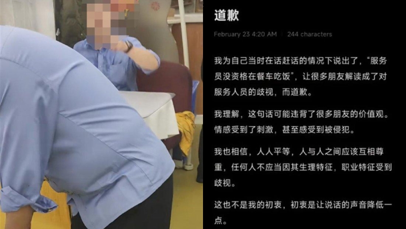 列车员餐车吃饭被骂不当，当事乘客致歉：自己被吵到才言论过激。