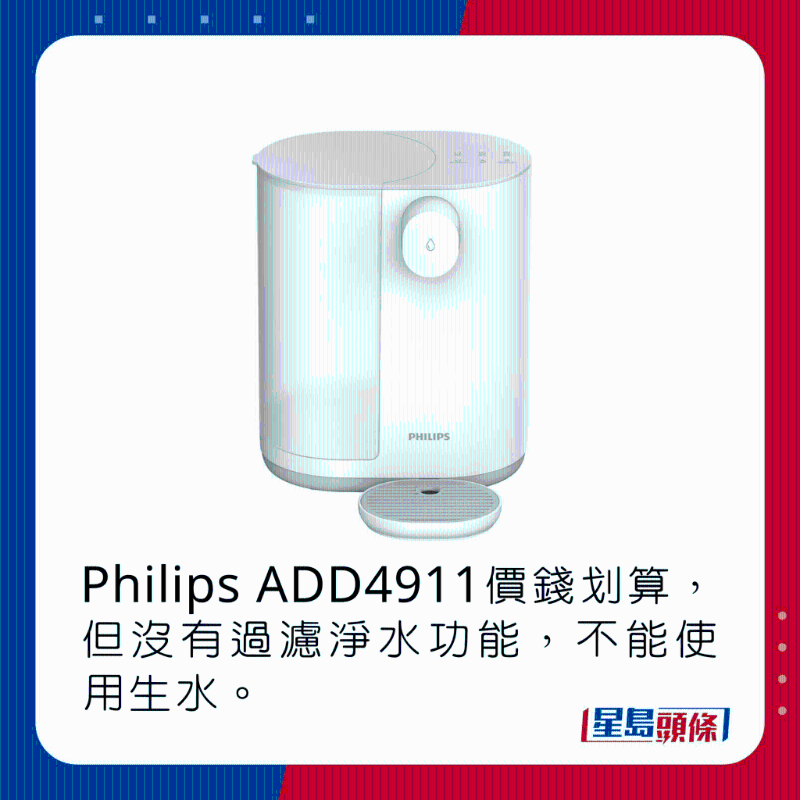 Philips ADD4911