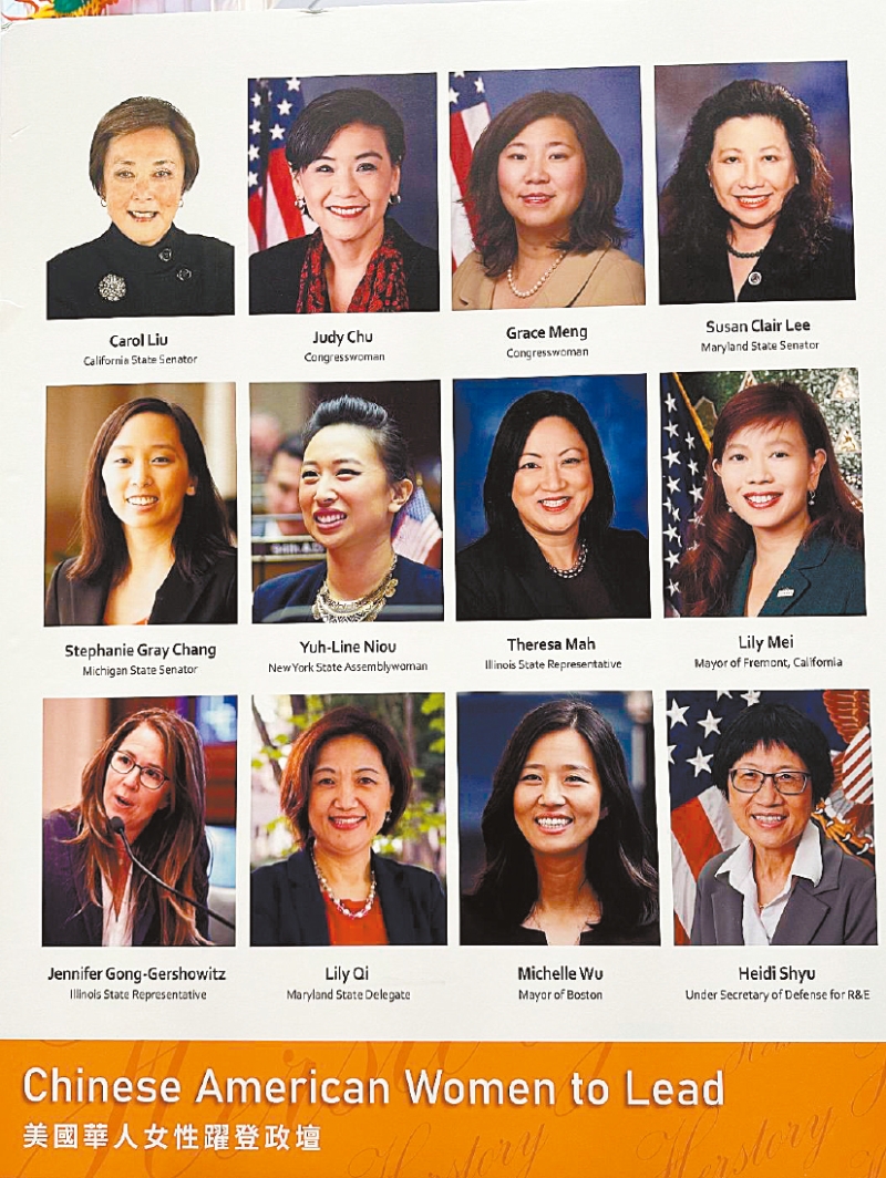 美国华裔妇女
