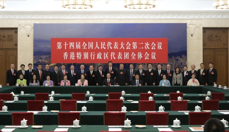 第十四届全国人民代表大会第二次会议香港特别行政区代表团全体会议。