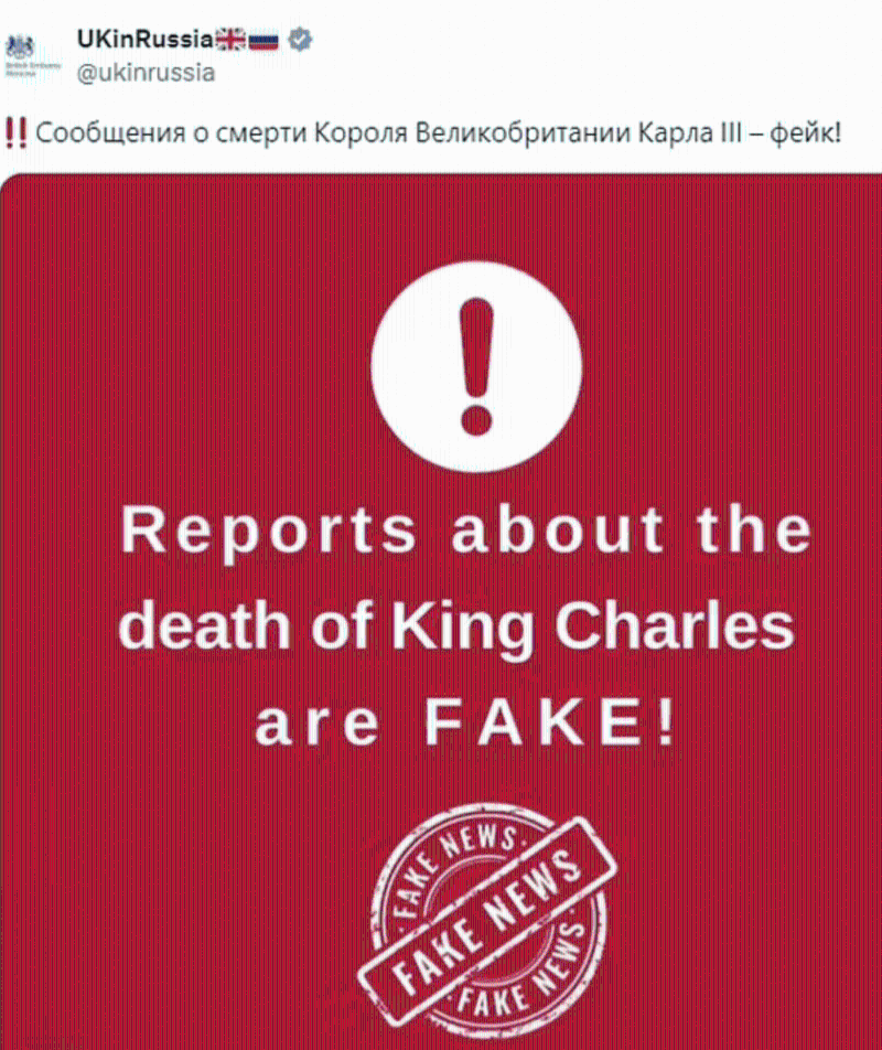 有关查尔斯已死的报道全属虚假。