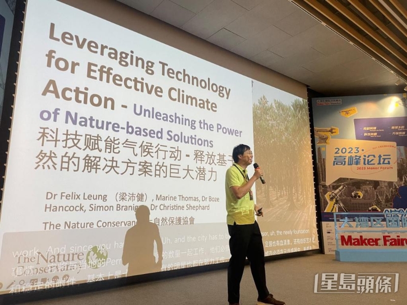 梁沛健代表大自然保护协会到深圳参加高峰论坛