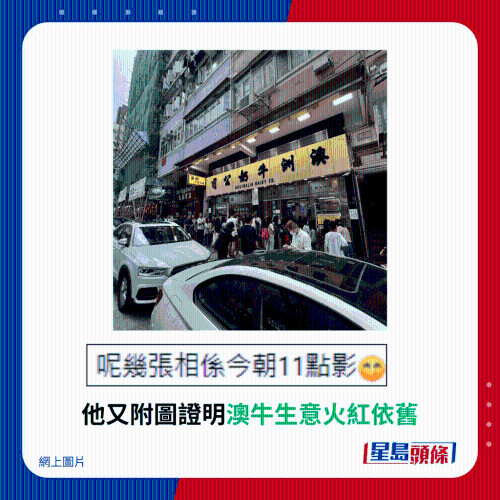 网民附图证餐厅生意依旧