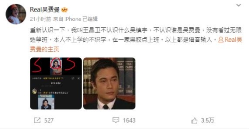 吴镇宇儿子罕见回应