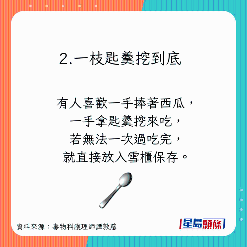 吃西瓜犯3件事易中毒5