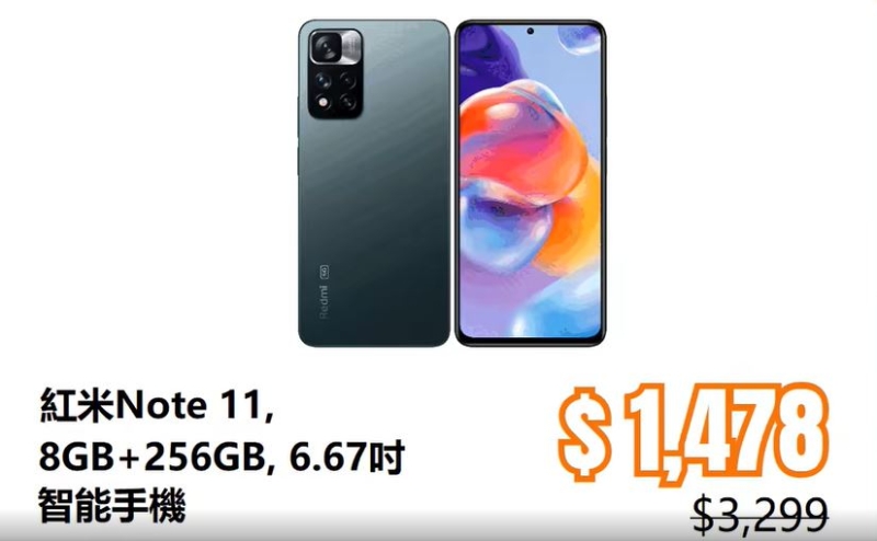 原价$3,299的红米Note 11（8GB+256GB），现只需$1,47