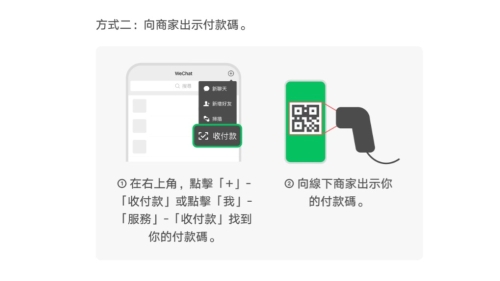 微信支付使用指南1