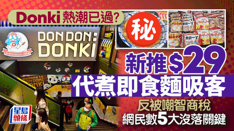 Donki