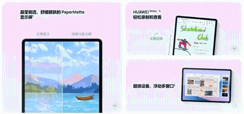 MatePad 11.5”S 面向的群体是大学生或职场新人。