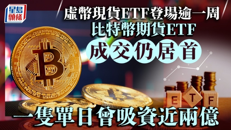 虚币现货ETF登场逾一周