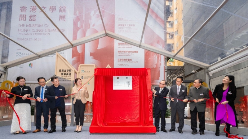 香港赛马会拨款支持建立香港文学馆