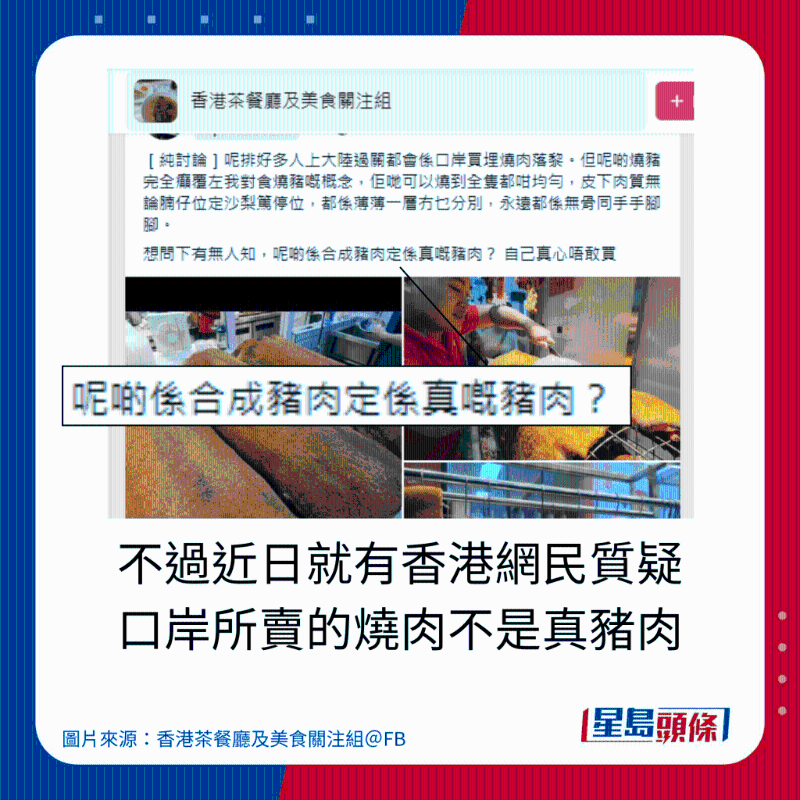 香港网民质疑