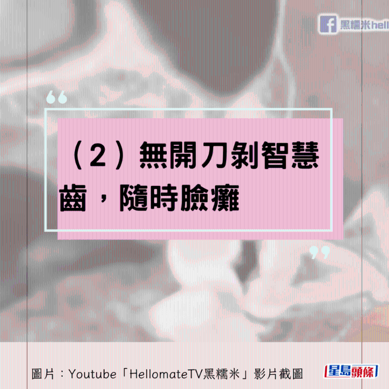 港牙医指深圳牙医犯三大错13