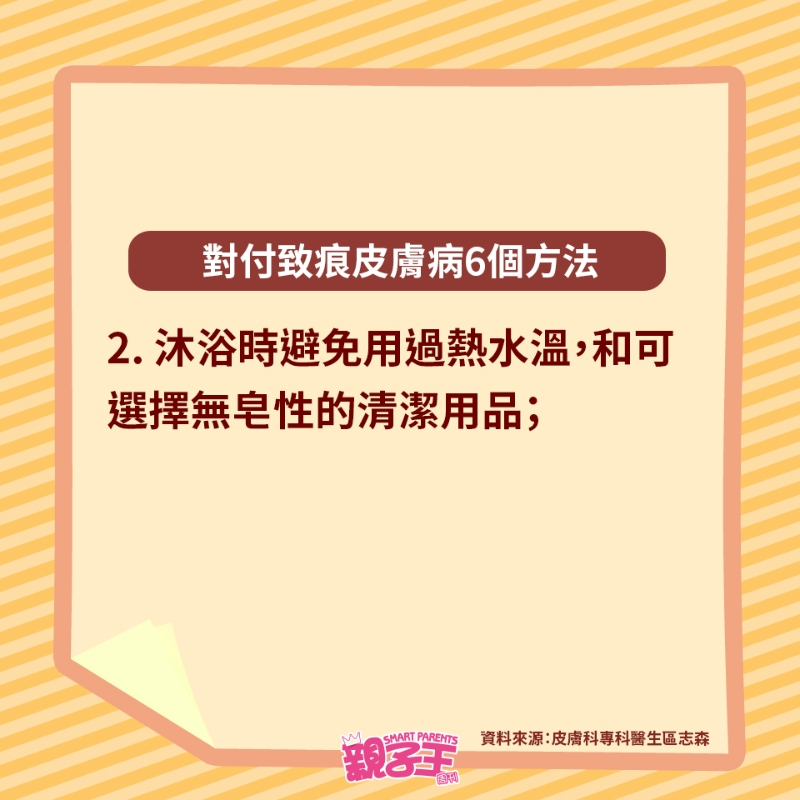 对付致痕皮肤病6个方法4