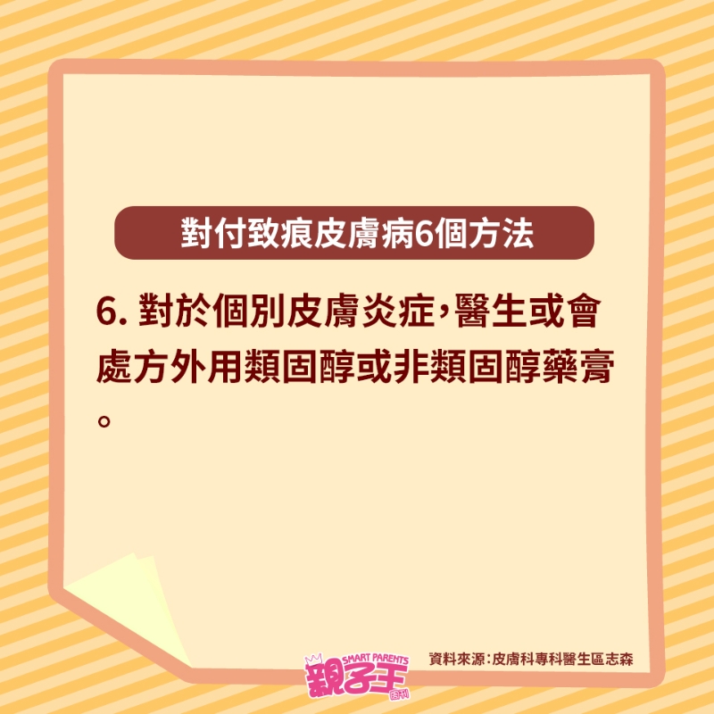 对付致痕皮肤病6个方法