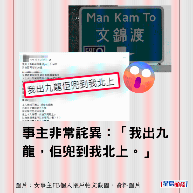 香港超离谱的士绕路30