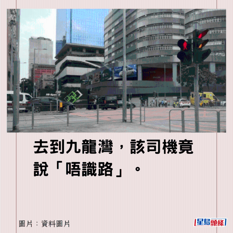 香港超离谱的士绕路26