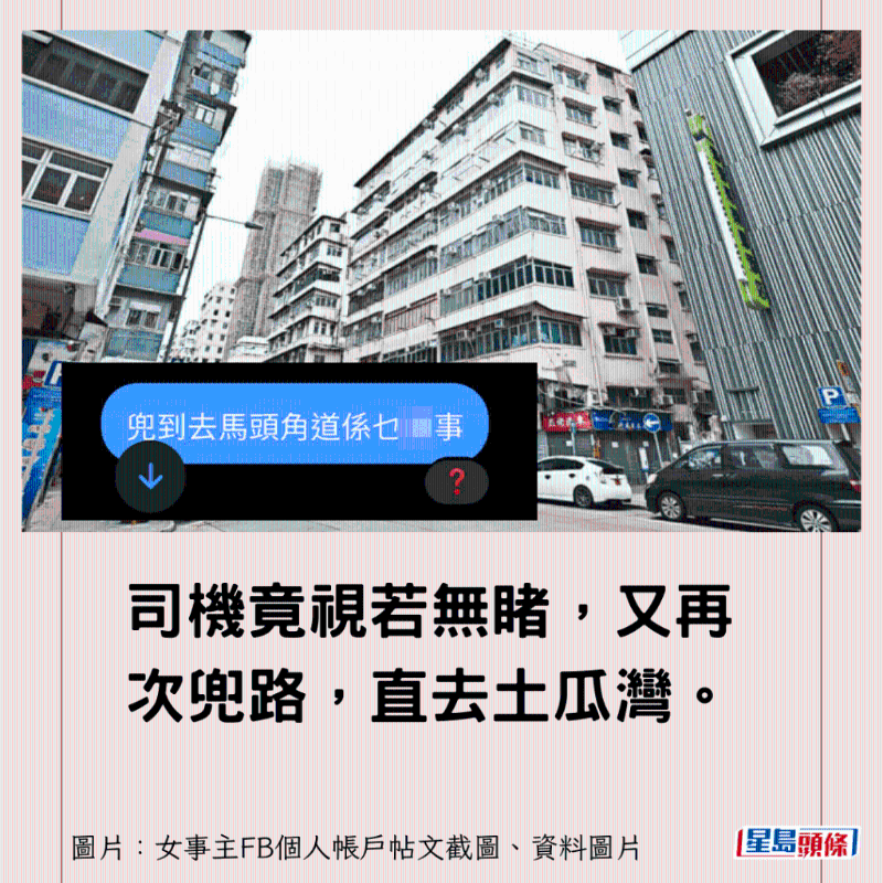 香港超离谱的士绕路24