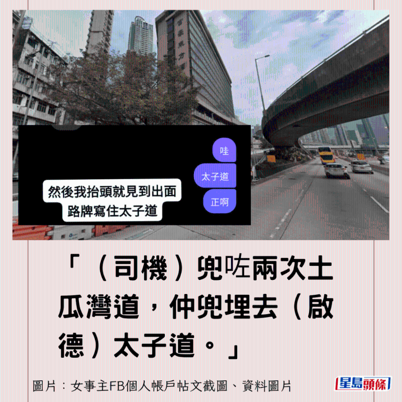 香港超离谱的士绕路23