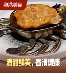 香港大厨教煮得奖菜罗汉金甲，5秘诀烹调，味道层次更丰富