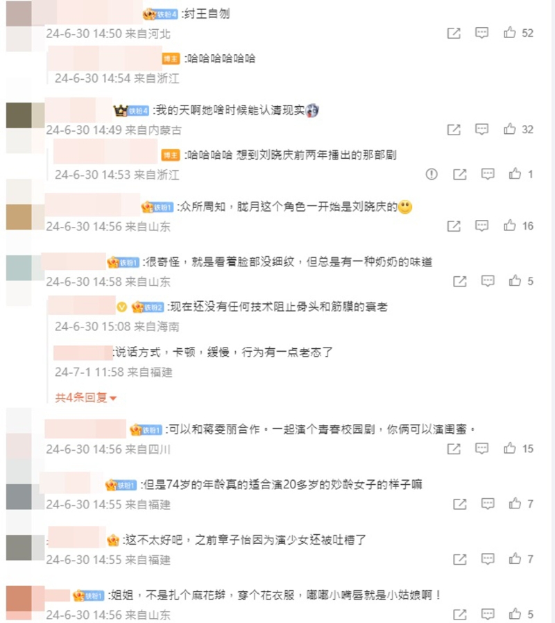 刘晓庆声称要演妲己，灿遭网友留言狂酸。  蓝眼睛的吉米与迪恩微博