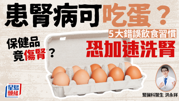 患肾病可吃蛋？
