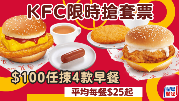 KFC限时优惠券！