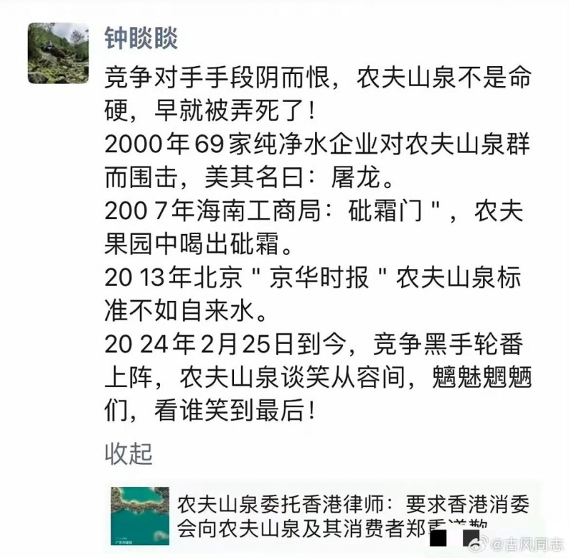 农夫山泉卷入溴酸盐争议后，钟强力反击指对手阴狠。