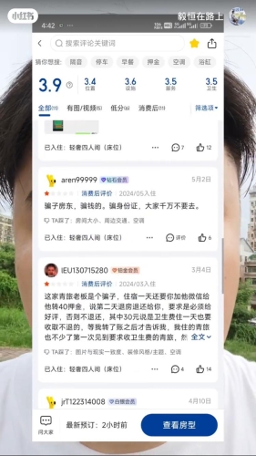 楼主先展示自己在美团上的订单截图，并指涉事旅舍没有营业执照，而且评价里也有很多人留言指被骗了