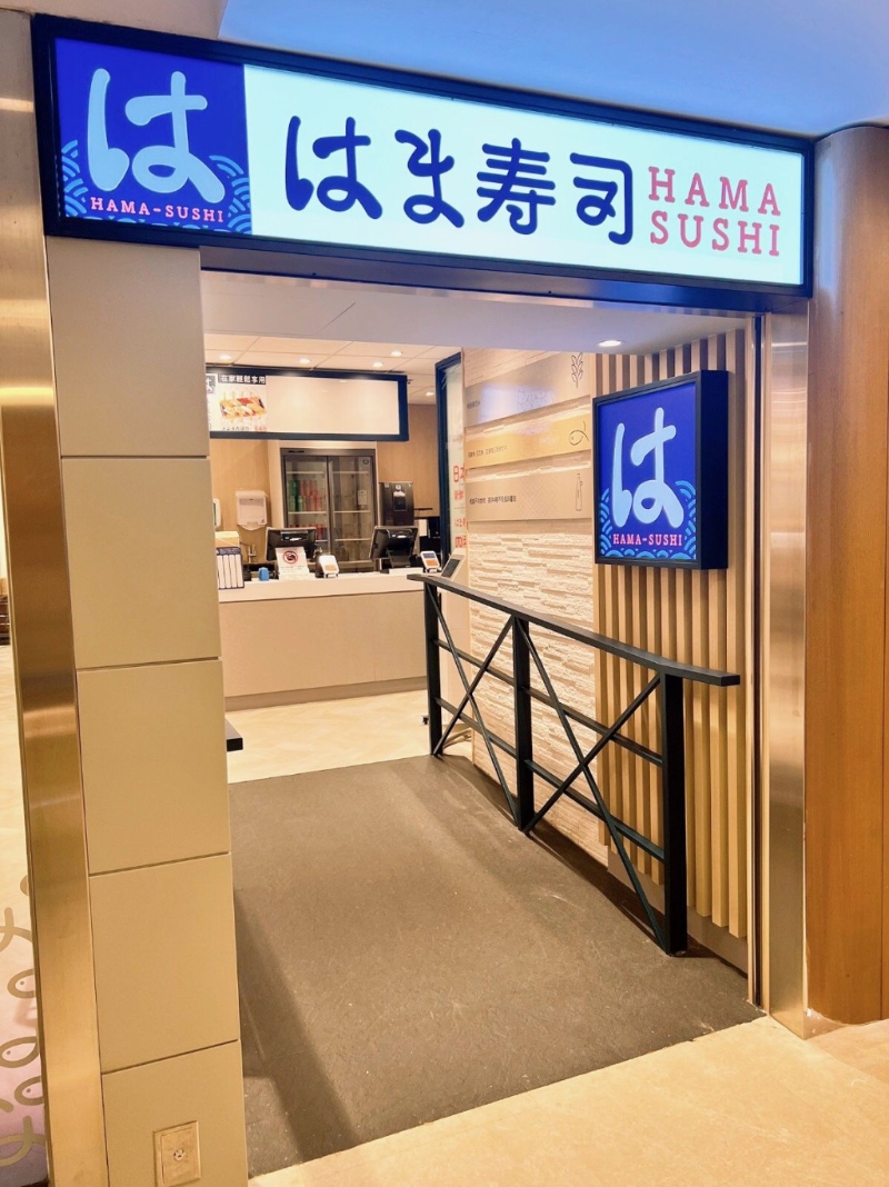 Hama Sushi主打平价回转寿司，有《寿司郎劲敌》之称。