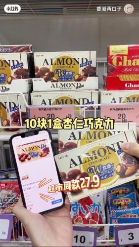 杏仁朱古力$10