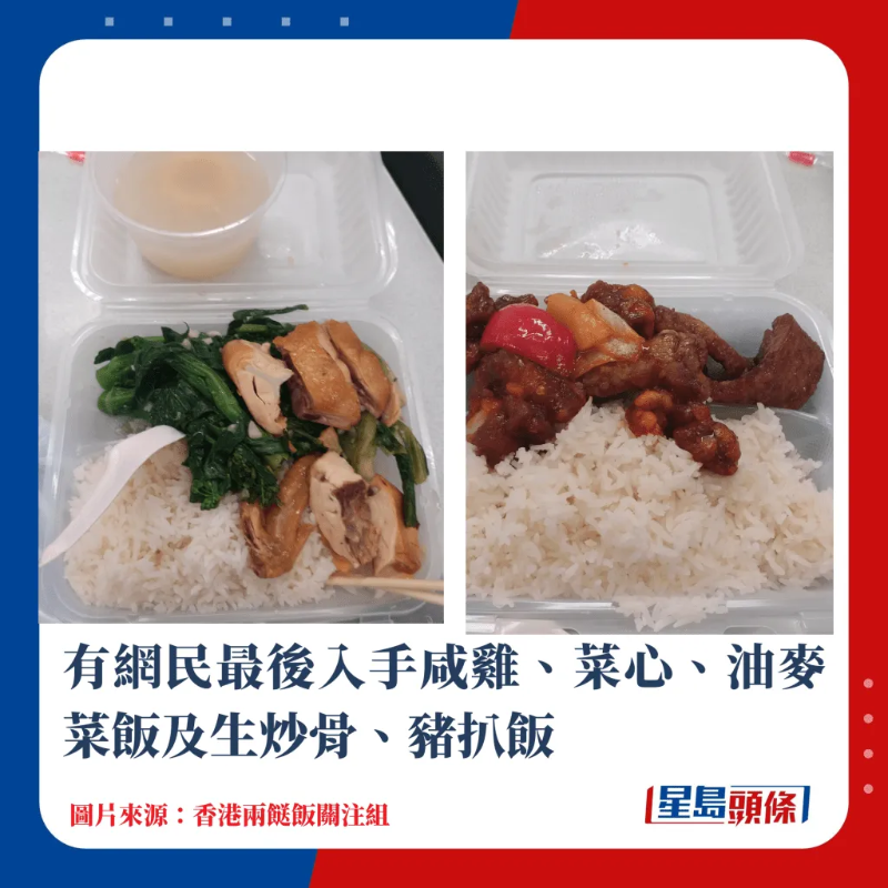 “最狂”两餸饭$28起1