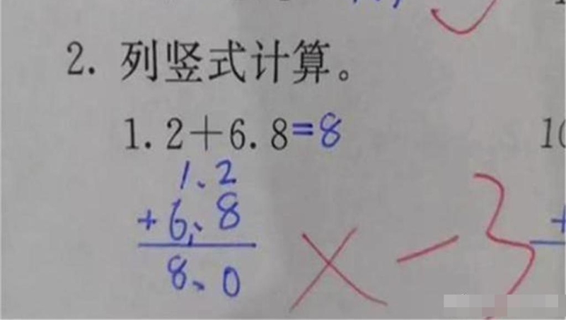 数学考卷