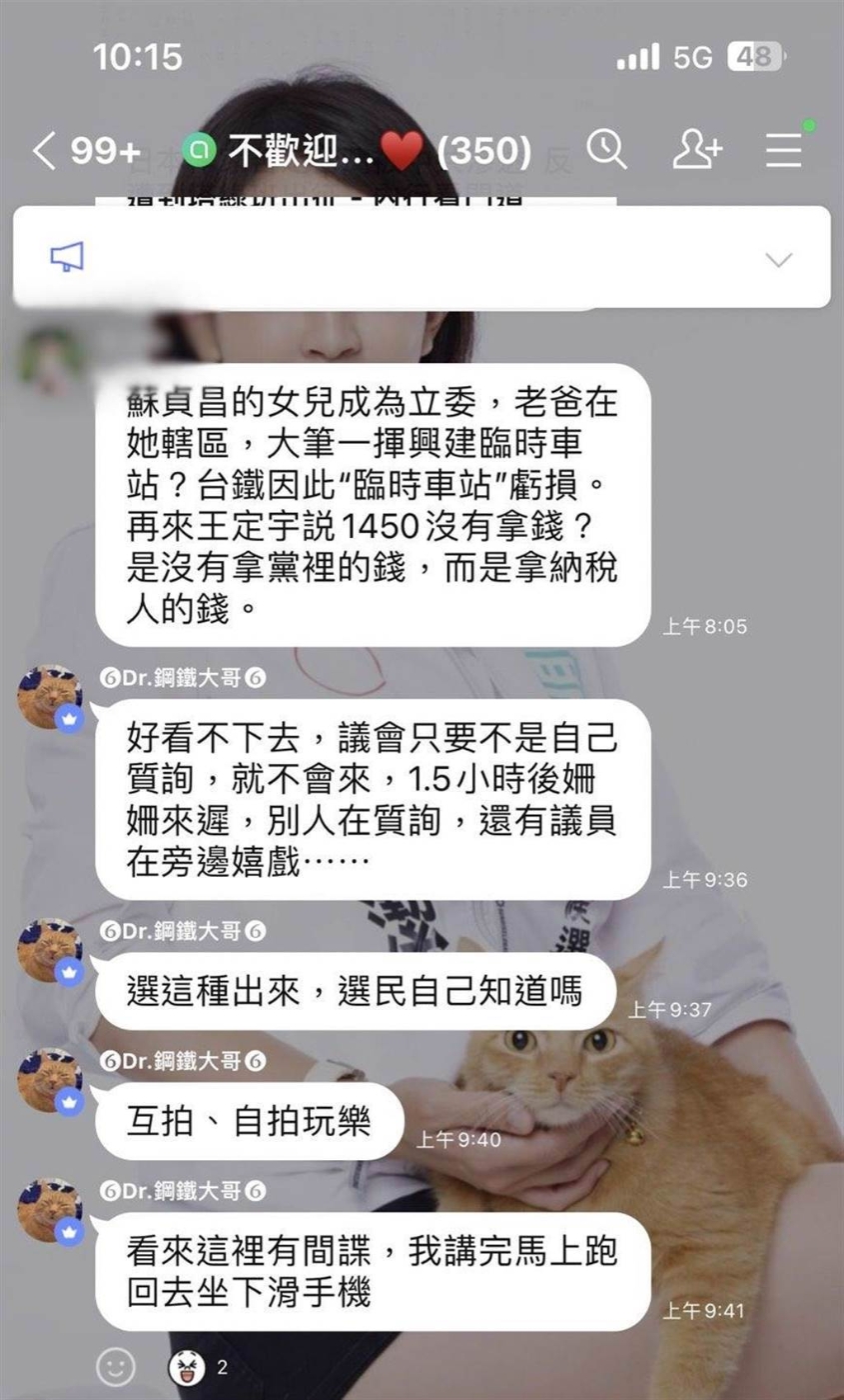 曾姸洁曾在匿名社群抱怨桃市议员姗姗来迟