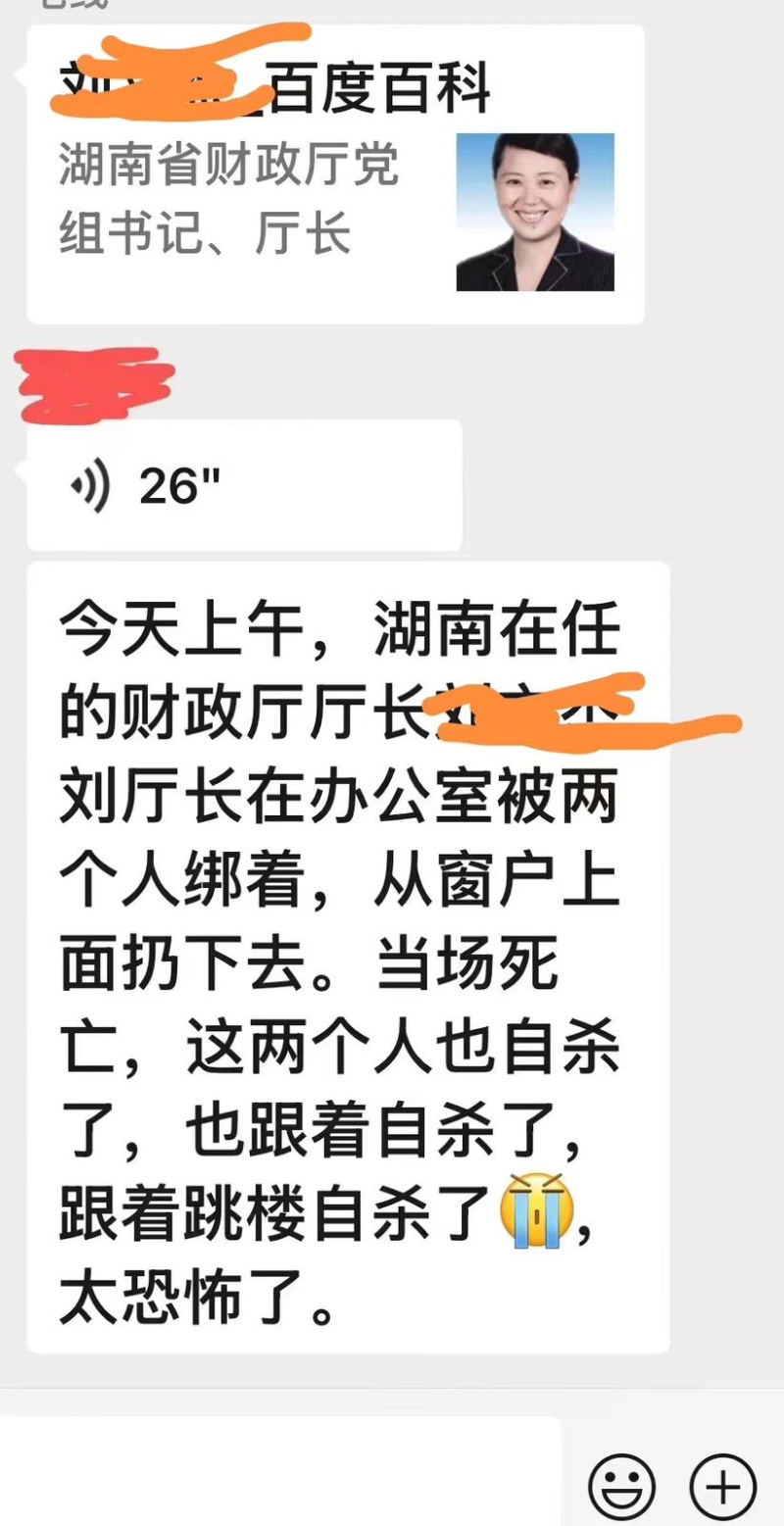 网传刘文杰被人捆绑扔下楼。