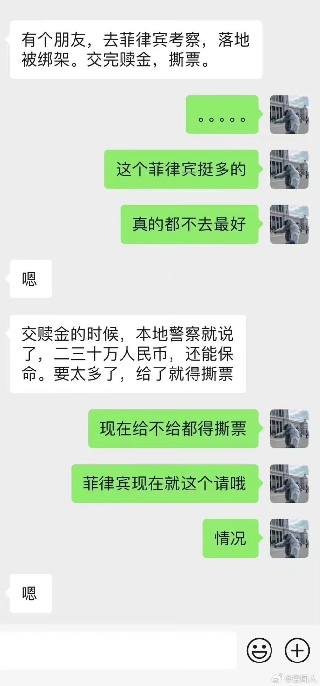 有指家人曾要求赎金的消息。