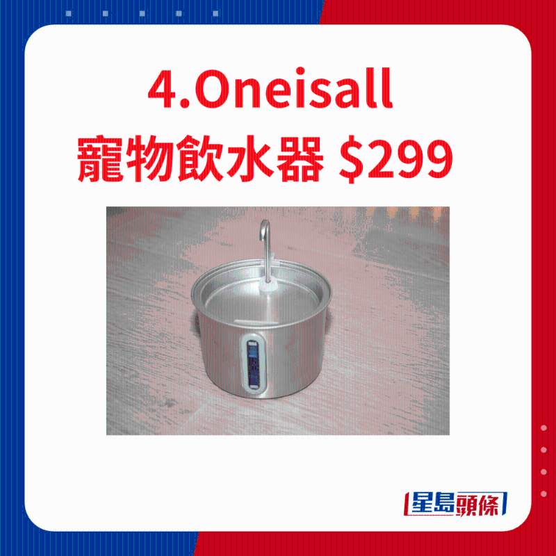 Oneisall宠物饮水器